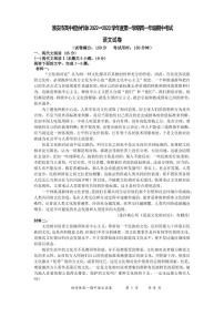 江苏省淮安市高中校协作体2022-2023高一语文上学期期中考试试卷（PDF版附答案）