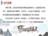 2022-2023学年统编版高中语文选择性必修上册5.1《论语》十二章 课件
