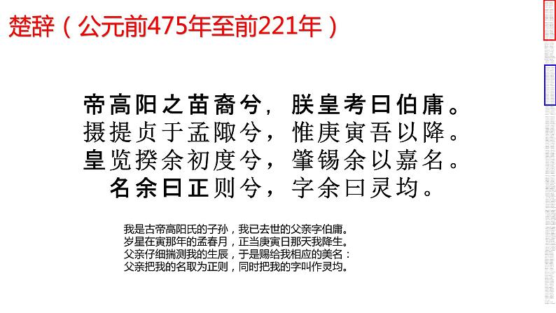 2023届高考语文复习：古代诗歌发展历程 课件第7页