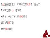2023届高考语文复习：文言文高频实词讲解 课件