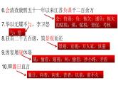 2023届高考语文复习：文言文高频实词讲解 课件