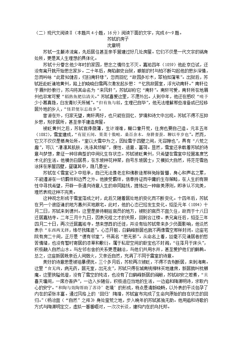 海南省2022-2023学年高三语文上学期高考全真模拟卷（二）试题（Word版附答案）03
