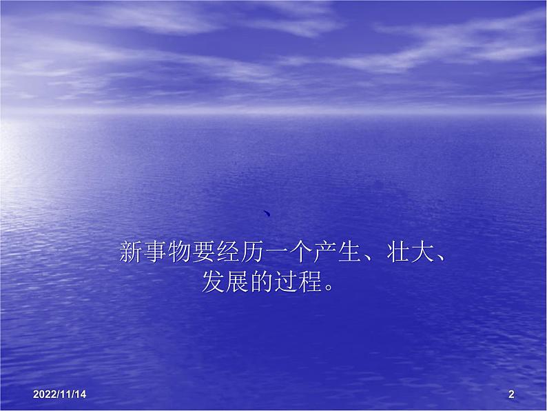 2023届高考专题复习：辨析并修改病句八看辨析法 课件第2页