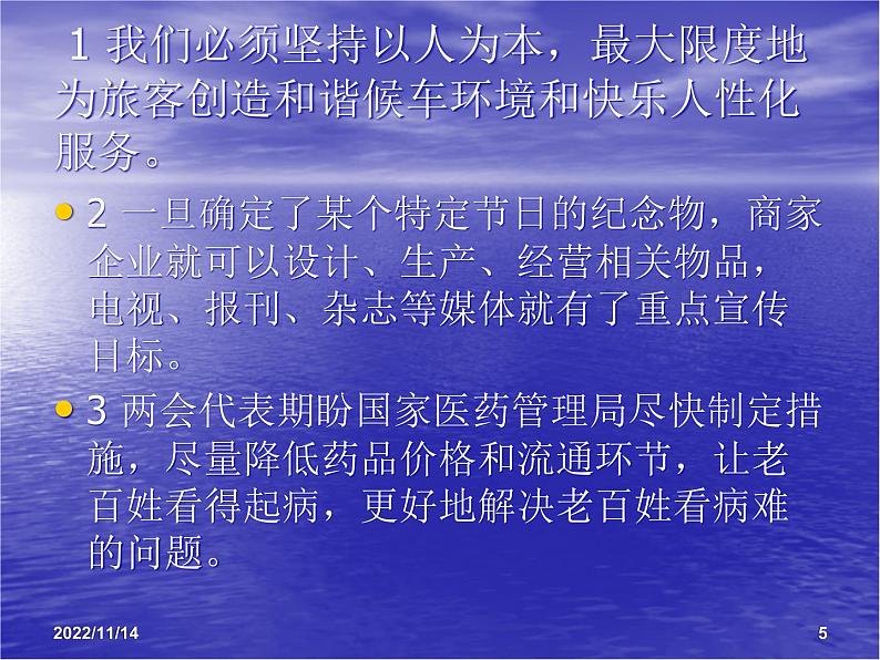 2023届高考专题复习：辨析并修改病句八看辨析法 课件第5页