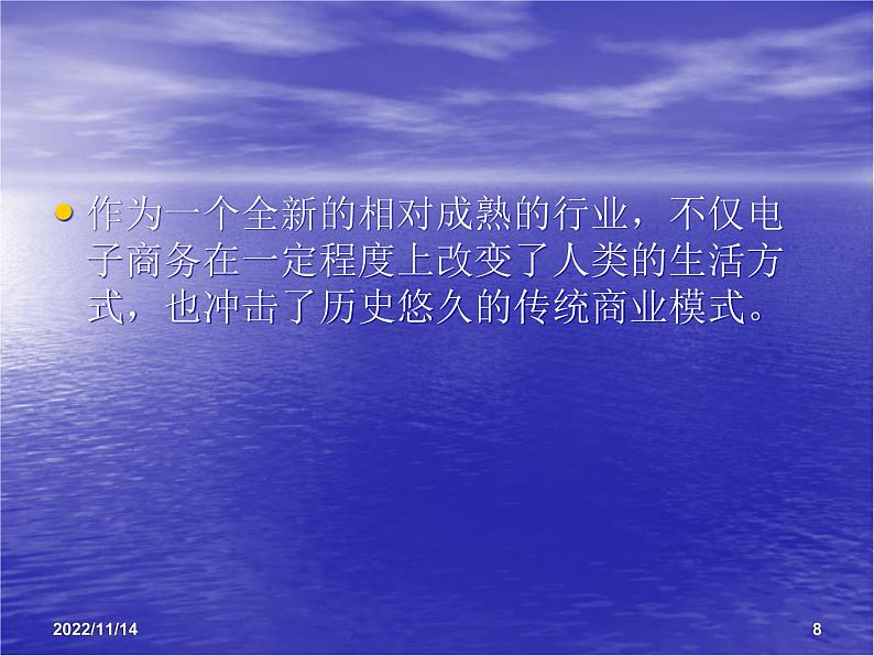 2023届高考专题复习：辨析并修改病句八看辨析法 课件第8页