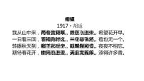 2023届高考专题复习：文言文实词专项指导 课件