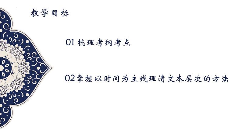 2023届高考专题复习：文言文实词专项指导 课件第6页