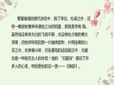 古诗词诵读《锦瑟》课件 2021-2022学年统编版（部编版） 选择性必修中册