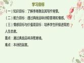 古诗词诵读《锦瑟》课件 2021-2022学年统编版（部编版） 选择性必修中册