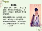 古诗词诵读《锦瑟》课件 2021-2022学年统编版（部编版） 选择性必修中册