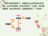 古诗词诵读《锦瑟》课件 2021-2022学年统编版（部编版） 选择性必修中册