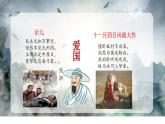 古诗词诵读《 书愤》课件 2022-2023学年统编版高中语文选择性必修中册