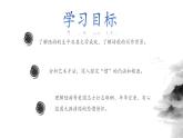 古诗词诵读《 书愤》课件 2022-2023学年统编版高中语文选择性必修中册