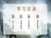 古诗词诵读《 书愤》课件 2022-2023学年统编版高中语文选择性必修中册