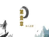 古诗词诵读《 书愤》课件 2022-2023学年统编版高中语文选择性必修中册