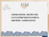 部編版高中語(yǔ)文選擇性必修中冊(cè)《改造我們的學(xué)習(xí)》課件PPT+教學(xué)設(shè)計(jì)+同步練習(xí)