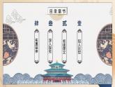 部編版高中語(yǔ)文選擇性必修中冊(cè)《改造我們的學(xué)習(xí)》課件PPT+教學(xué)設(shè)計(jì)+同步練習(xí)