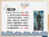 部編版高中語(yǔ)文選擇性必修中冊(cè)《改造我們的學(xué)習(xí)》課件PPT+教學(xué)設(shè)計(jì)+同步練習(xí)