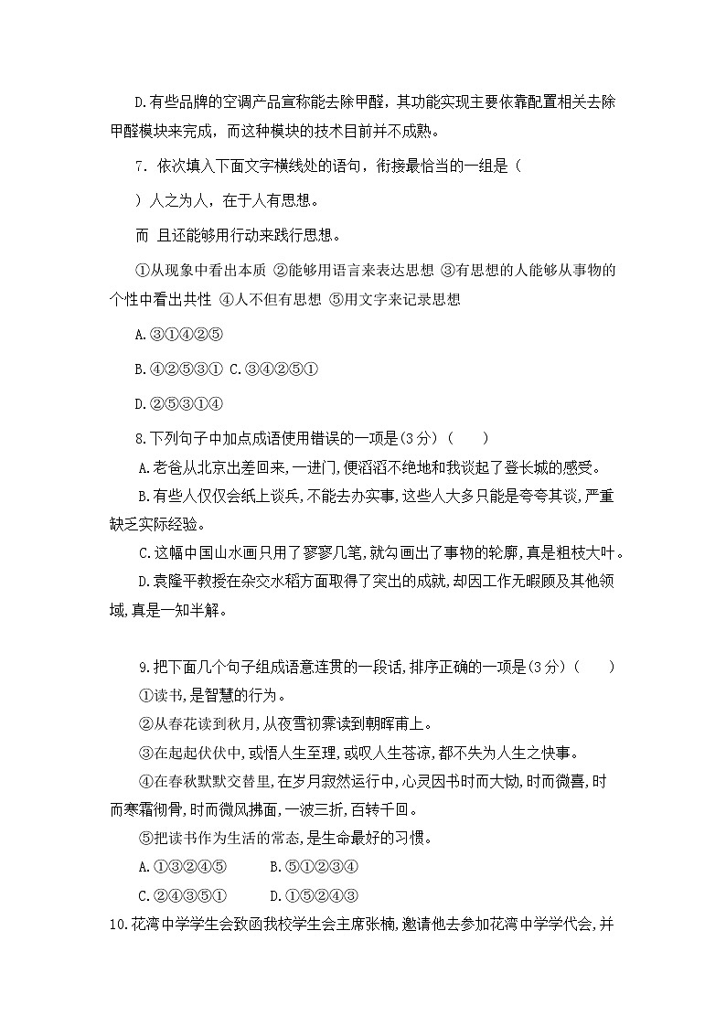 部编版高中语文选择性必修中册《人的正确思想是从哪里来的？》课件PPT+教学设计+同步练习03