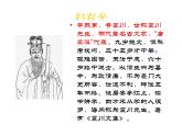 2021-2022学年高中语文统编版选择性必修下册9.2《项脊轩志》课件
