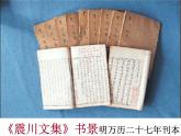 2021-2022学年高中语文统编版选择性必修下册9.2《项脊轩志》课件