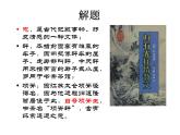 2021-2022学年高中语文统编版选择性必修下册9.2《项脊轩志》课件