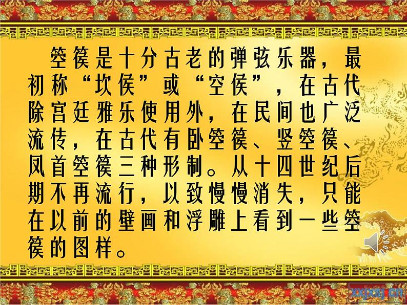 2022-2023学年统编版高中语文选择性必修中册古诗词诵读《 李凭箜篌引》课件第5页