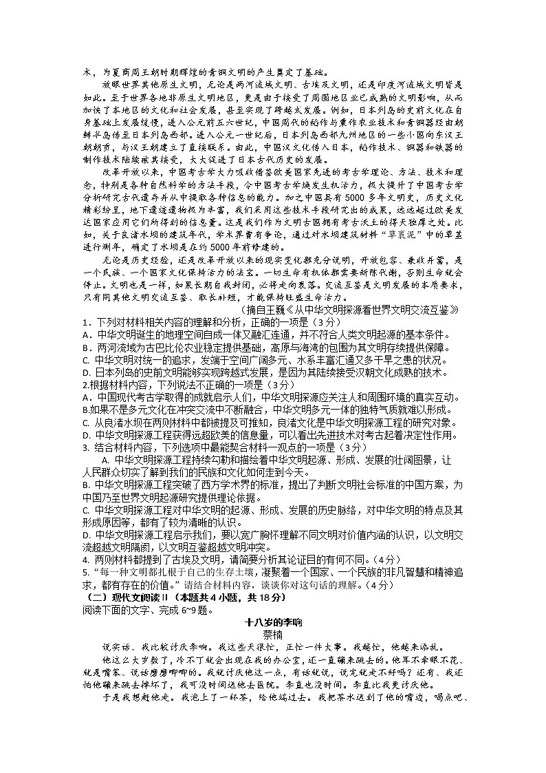 2023潍坊高三上学期11月期中语文试题含答案02