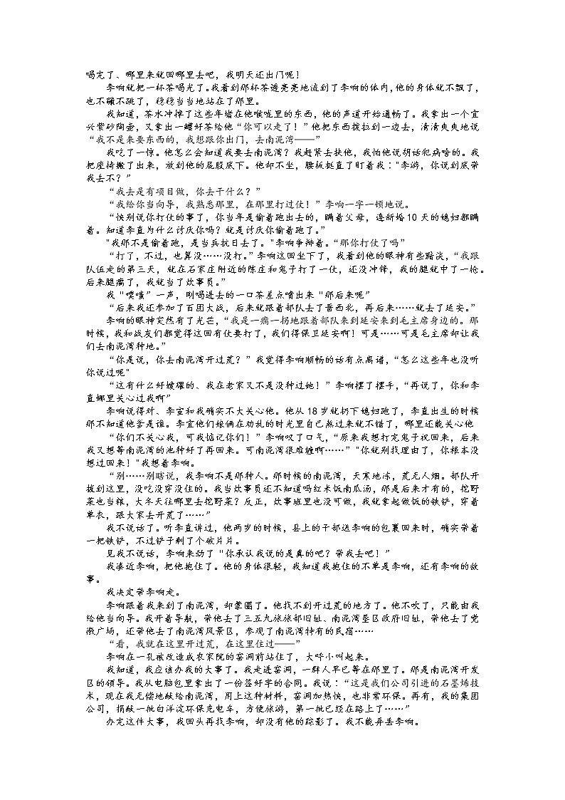 2023潍坊高三上学期11月期中语文试题含答案03