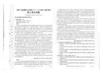 2023龙岩一级校联盟（九校）高三上学期11月期中联考试题语文图片版含答案