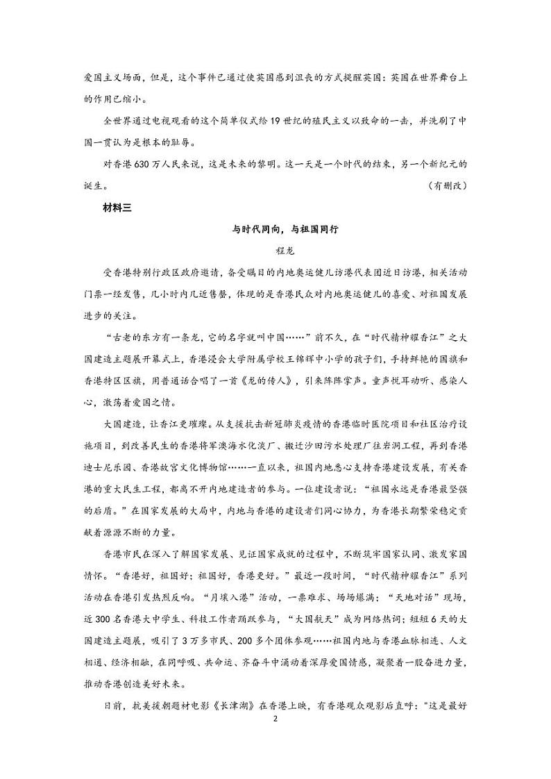 2023马鞍山二中高二上学期期中考试语文PDF版含答案（可编辑）02