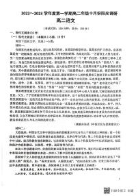 2023江苏省常熟中学高二上学期10月阳光调研试题语文PDF版含答案