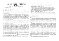 2022青海省海南州中学，海南州贵德中学高二上学期期中考试语文试题PDF版含答案