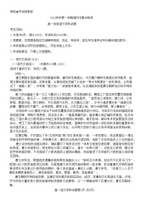 2023湖州三贤联盟高一上学期11月期中语文试题含答案