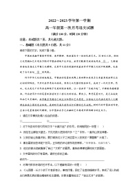 陕西省西安交通大学附属中学2022-2023学年高一语文上学期第一次月考试题（Word版附解析）