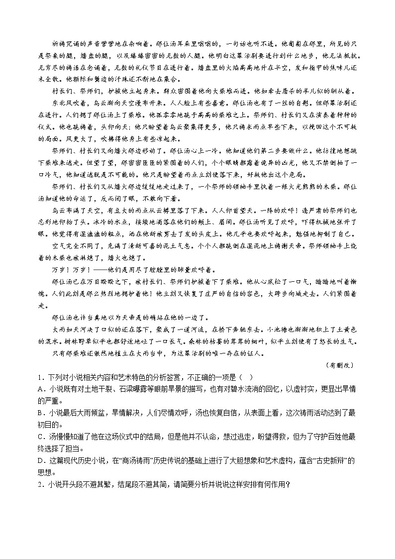 高中语文作业10第2页