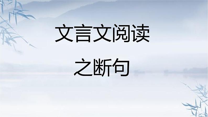 2023届高考语文二轮专项复习-古代文化常识  课件第1页