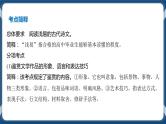高考语文一轮 诗歌鉴赏专题四：鉴赏表达技巧 课件+试卷