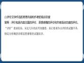 高考语文一轮 诗歌鉴赏专题四：鉴赏表达技巧 课件+试卷
