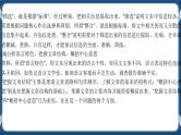 高考语文一轮 实用类文本阅读专题二：精细筛选，精要概括之非连续性文本信息 课件+试卷