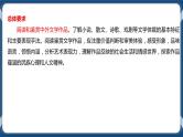 高考语文一轮 文学类文本阅读散文一轮复习专题三：理解词句内涵 课件+试卷