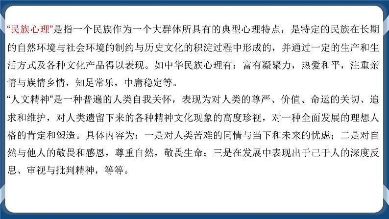 高考语文一轮 文学类文本阅读专题二：精准分析叙事特征 课件+试卷08