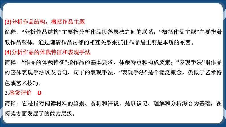 高考语文一轮 文学类文本阅读专题五：赏析艺术技巧 课件+试卷05