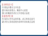 高考语文一轮 文言文阅读复习专题一：准确理解实词的含义 课件+试卷