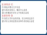 高考语文一轮 文言文阅读复习专题一：准确理解实词的含义 课件+试卷