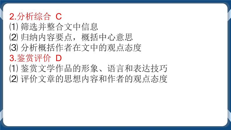 高考语文一轮 文言文阅读复习专题五：精准翻译句子 课件+试卷04