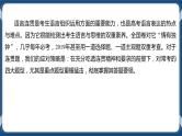 高考语文一轮 高考语言文字应用复习专题三：语言连贯 课件+试卷