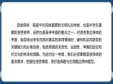 高考语文一轮 语言文字应用复习专题四：语言得体 课件+试卷