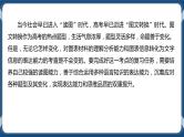 高考语文一轮 语言文字应用复习专题七：图文转换 课件+试卷