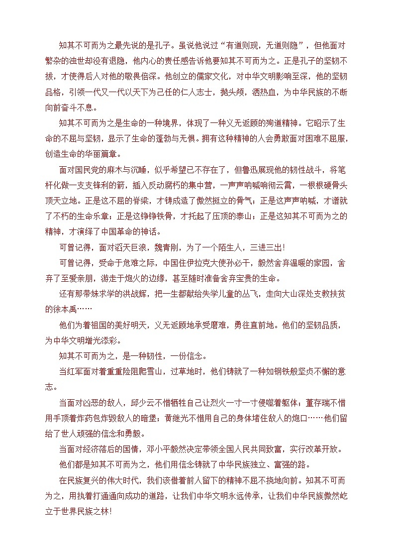 高考语文一轮 高考作文一轮专题二：“材料+命题”写作　课件+试卷03